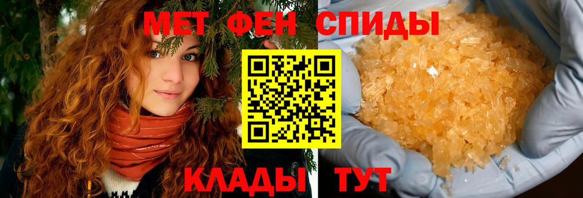 Усолье-Сибирское  АМФ  Вход с VPN  Амфетамин Premium 
