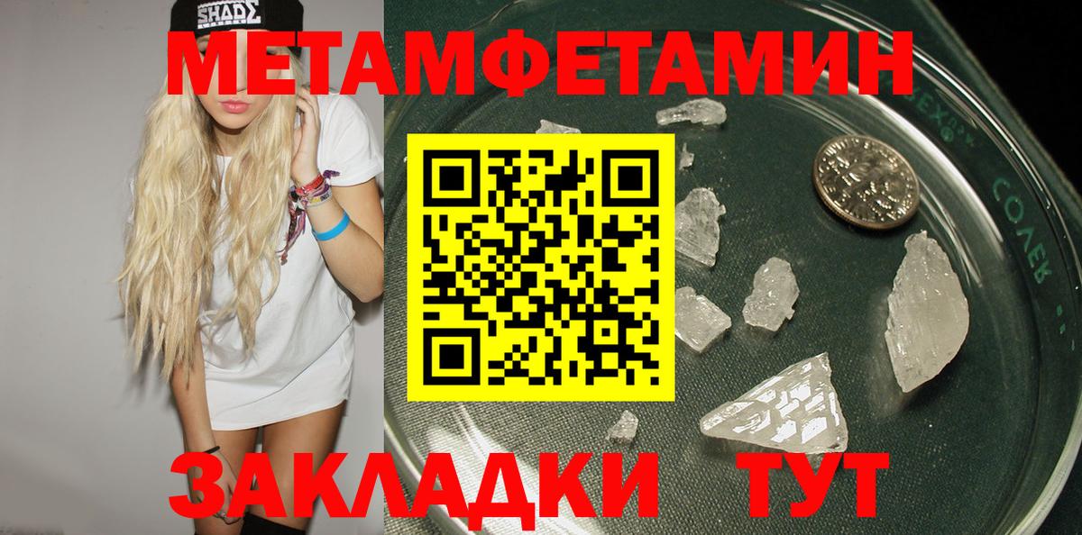 АМФЕТАМИН VHQ Усолье-Сибирское