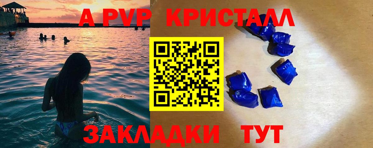 Alfa_PVP СК  Вход с VPN  APVP  Усолье-Сибирское  A PVP мука  А ПВП Crystall 
