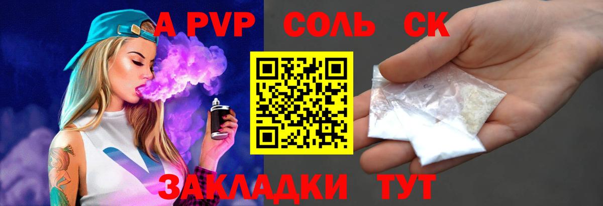 Alfa_PVP мука Усолье-Сибирское
