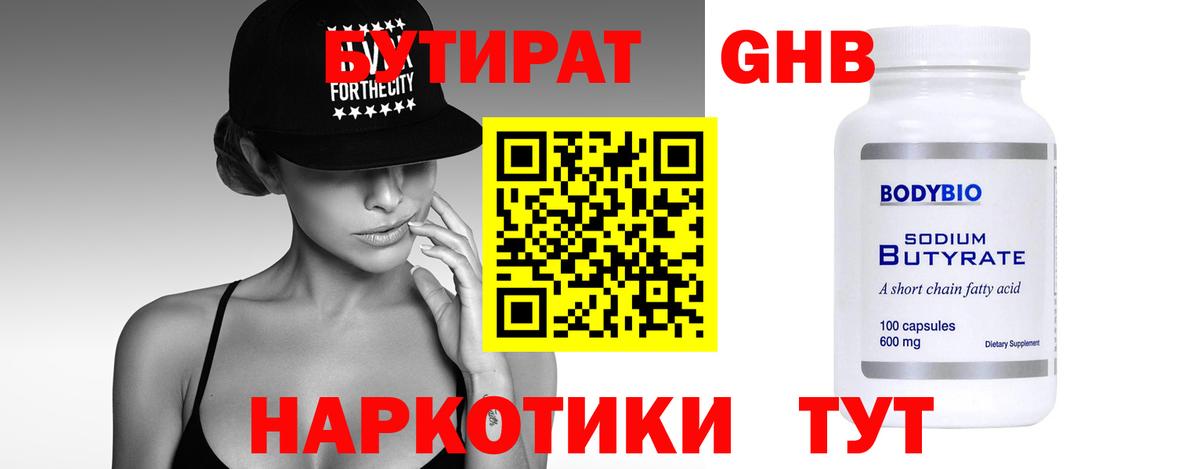 Усолье-Сибирское  БУТИРАТ буратино  Вход с VPN 