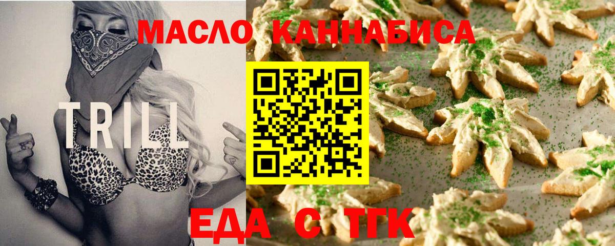 Усолье-Сибирское  Canna-Cookies конопля  Вход с VPN 