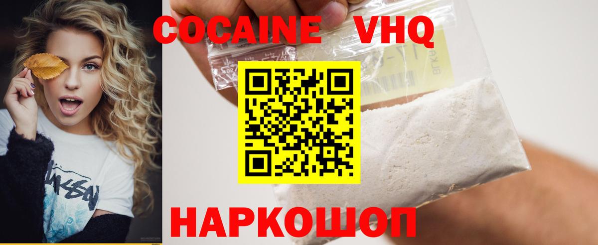 КОКАИН Колумбийский Усолье-Сибирское