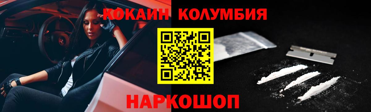 где найти   Cocaine 97%  Вход с VPN  Усолье-Сибирское  Кокаин 