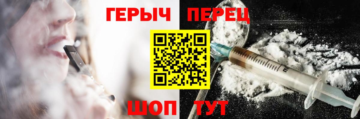 Героин гречка Усолье-Сибирское