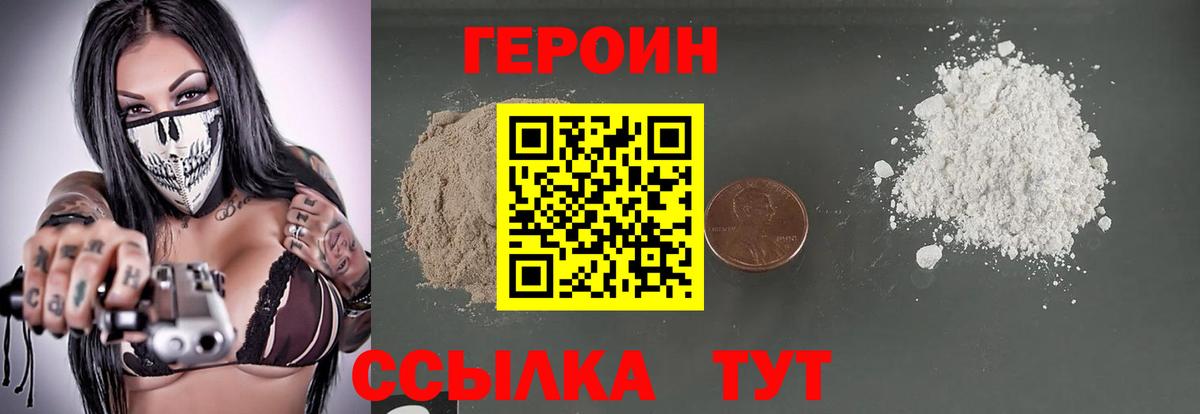 ГЕРОИН афганец  Вход с VPN  Усолье-Сибирское 