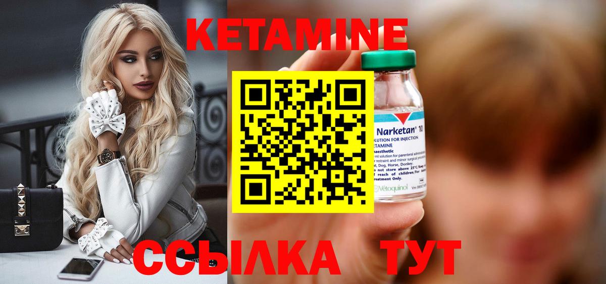 КЕТАМИН VHQ Усолье-Сибирское