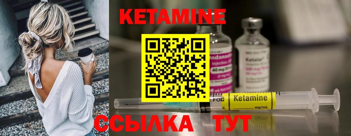 Усолье-Сибирское  КЕТАМИН ketamine  Вход с VPN  КЕТАМИН ketamine 