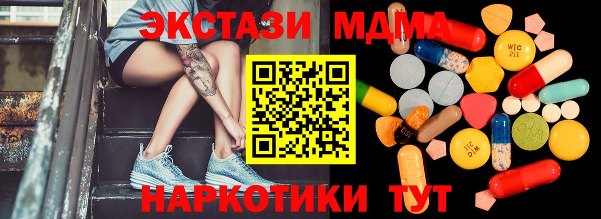 МДМА кристаллы  MDMA  MDMA VHQ  Усолье-Сибирское  Вход с VPN 