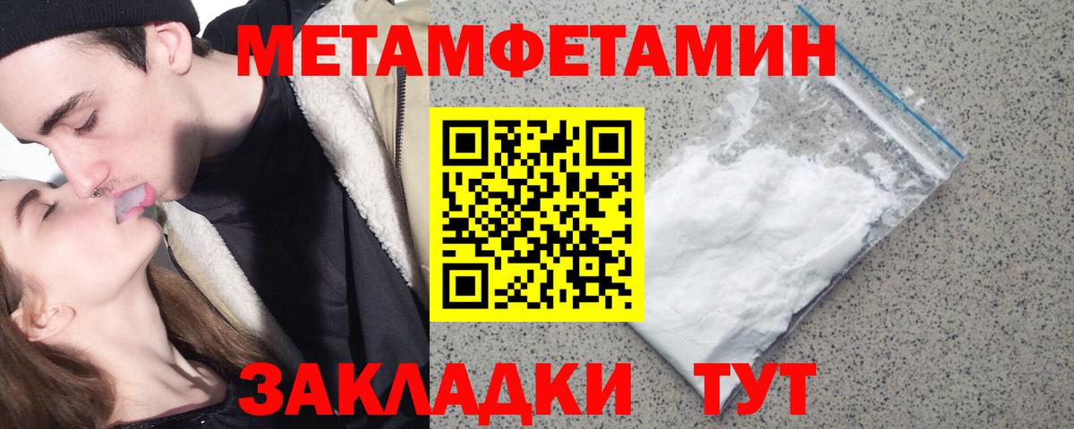 Метамфетамин пудра Усолье-Сибирское