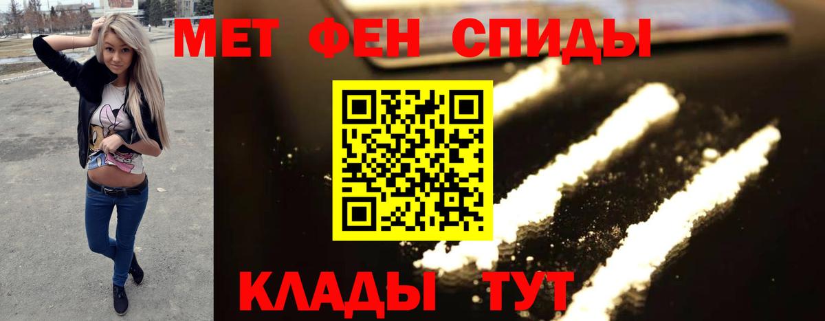 Метамфетамин мет  Вход с VPN  Усолье-Сибирское 