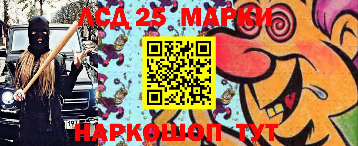 Марки NBOMe  Марки 25I-NBOMe 1,5мг  Вход с VPN  Усолье-Сибирское 