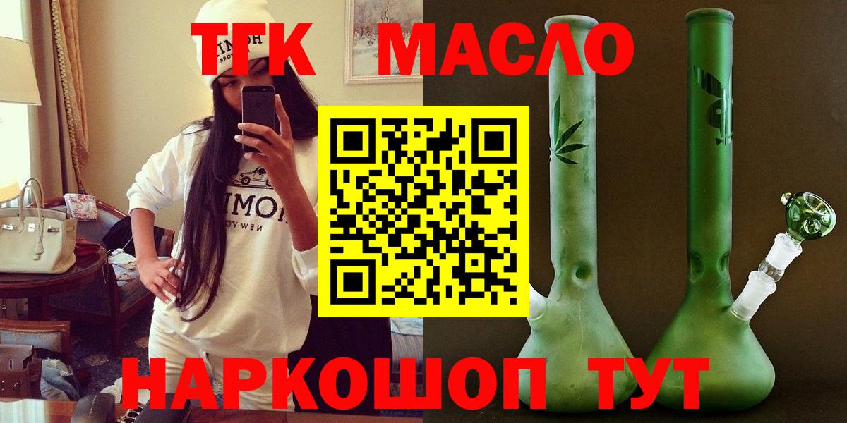 Дистиллят ТГК Wax  ТГК концентрат  купить наркоту  Вход с VPN  Усолье-Сибирское 