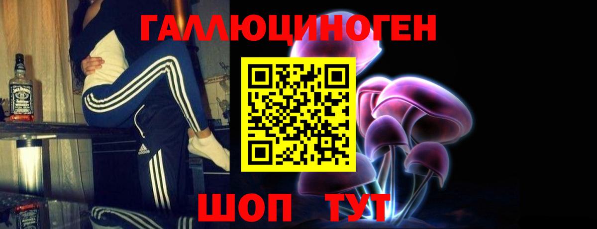 Галлюциногенные грибы ЛСД  Вход с VPN  Усолье-Сибирское 