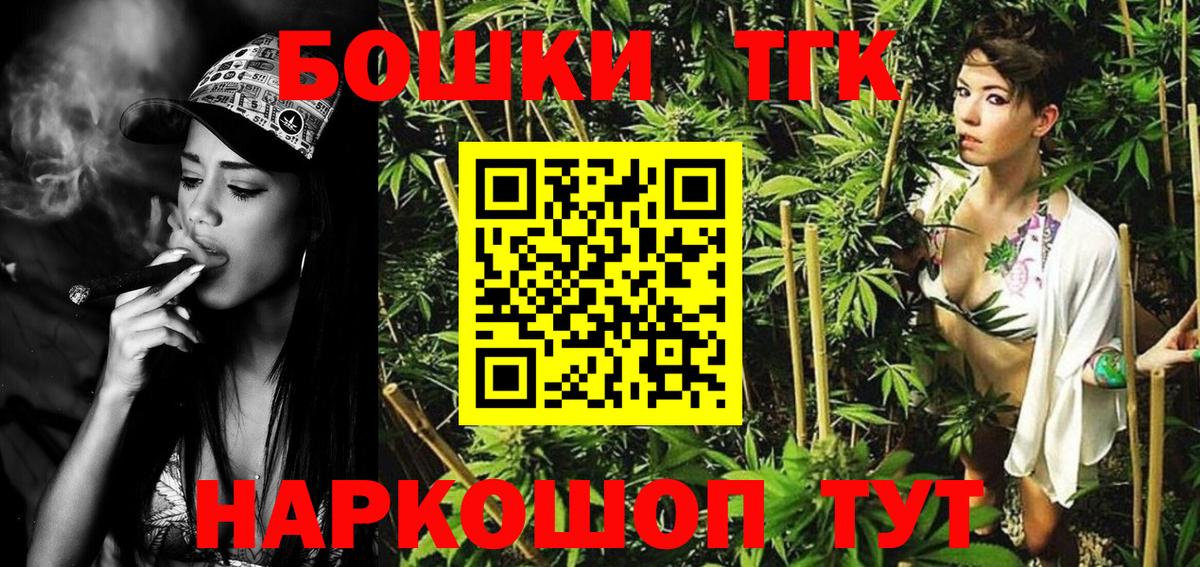 Усолье-Сибирское  МАРИХУАНА LSD WEED  Шишки марихуана VHQ  Вход с VPN  Бошки Шишки гибрид 